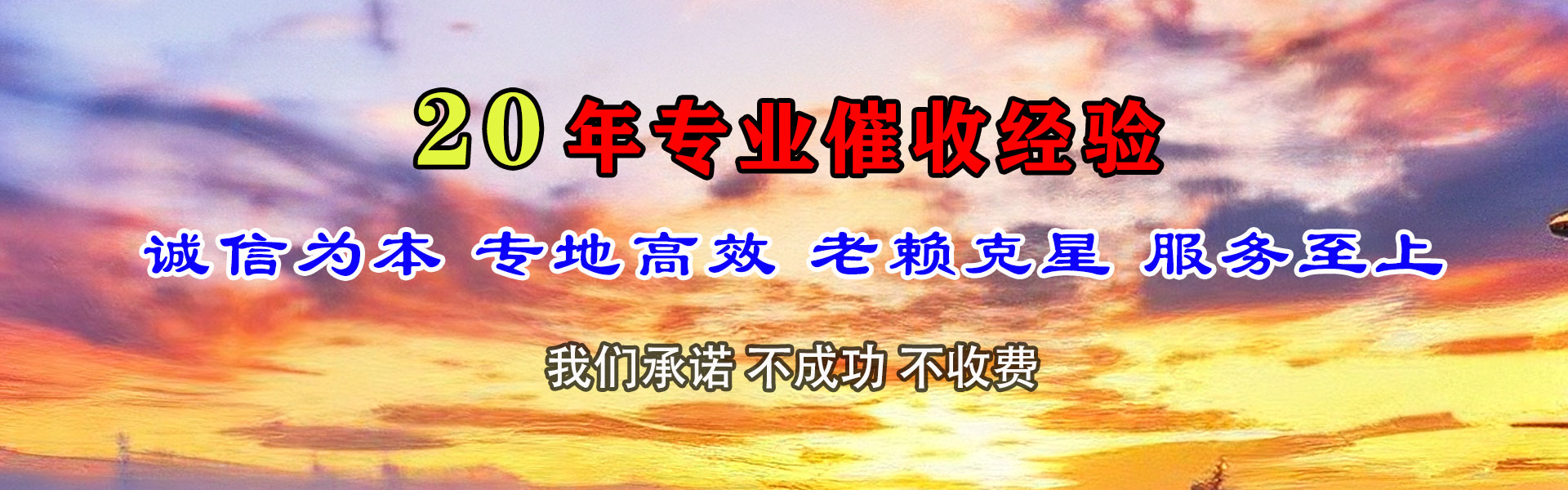 延庆讨账公司