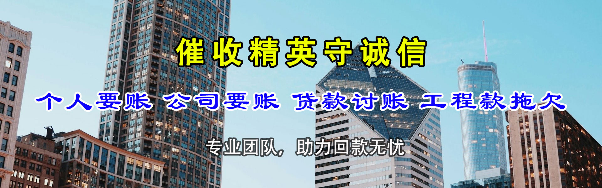 延庆收债公司