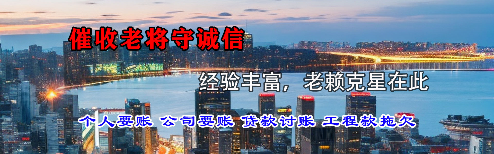 延庆讨账公司