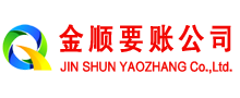 延庆收债公司